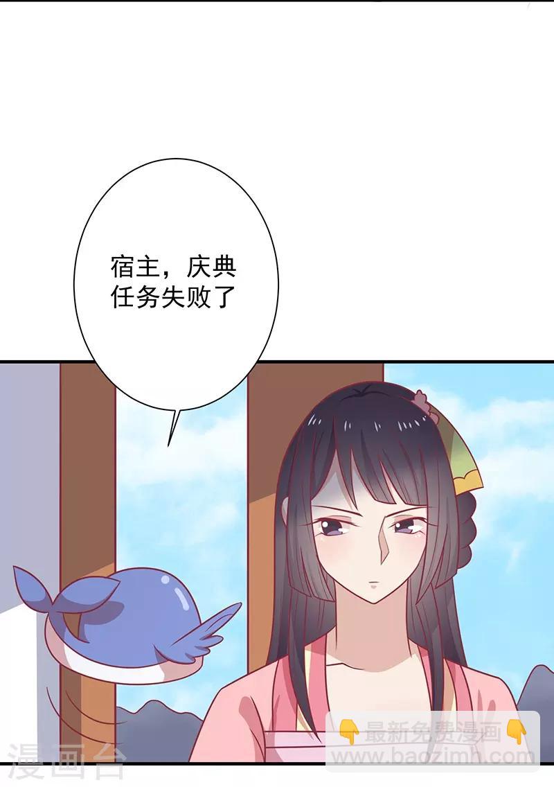 第37话 三皇子-第39话