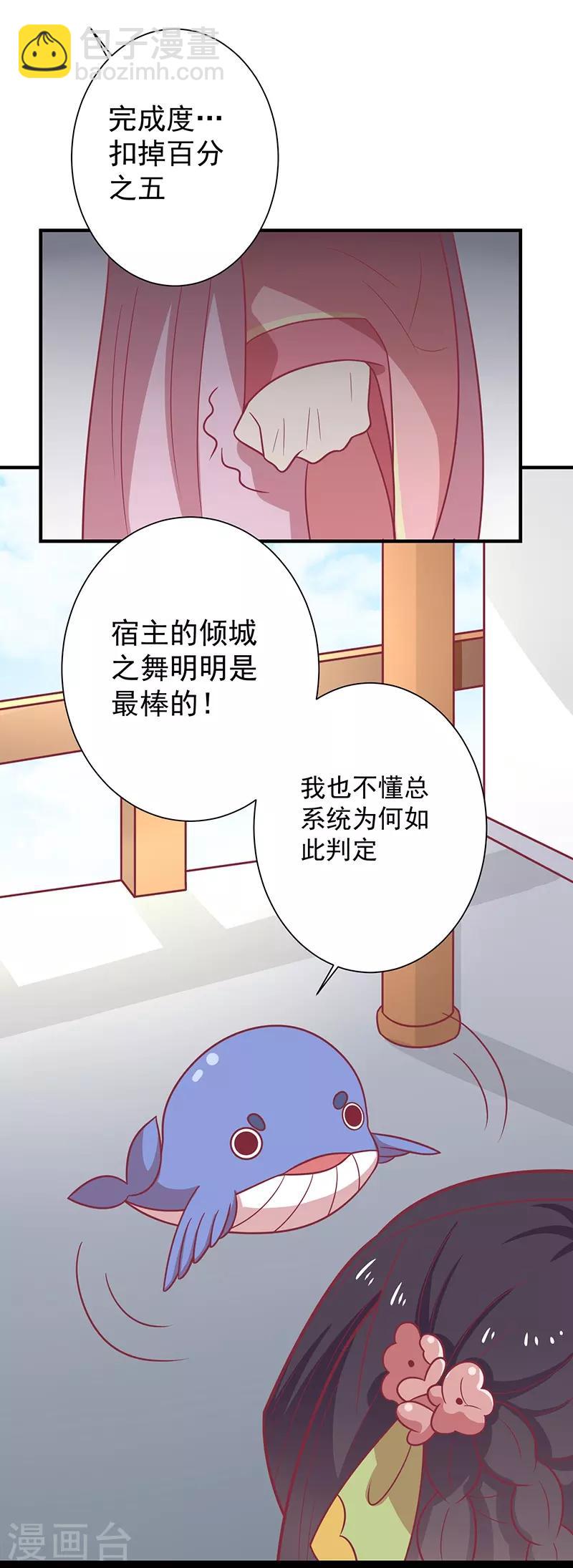 第37话 三皇子-第39话