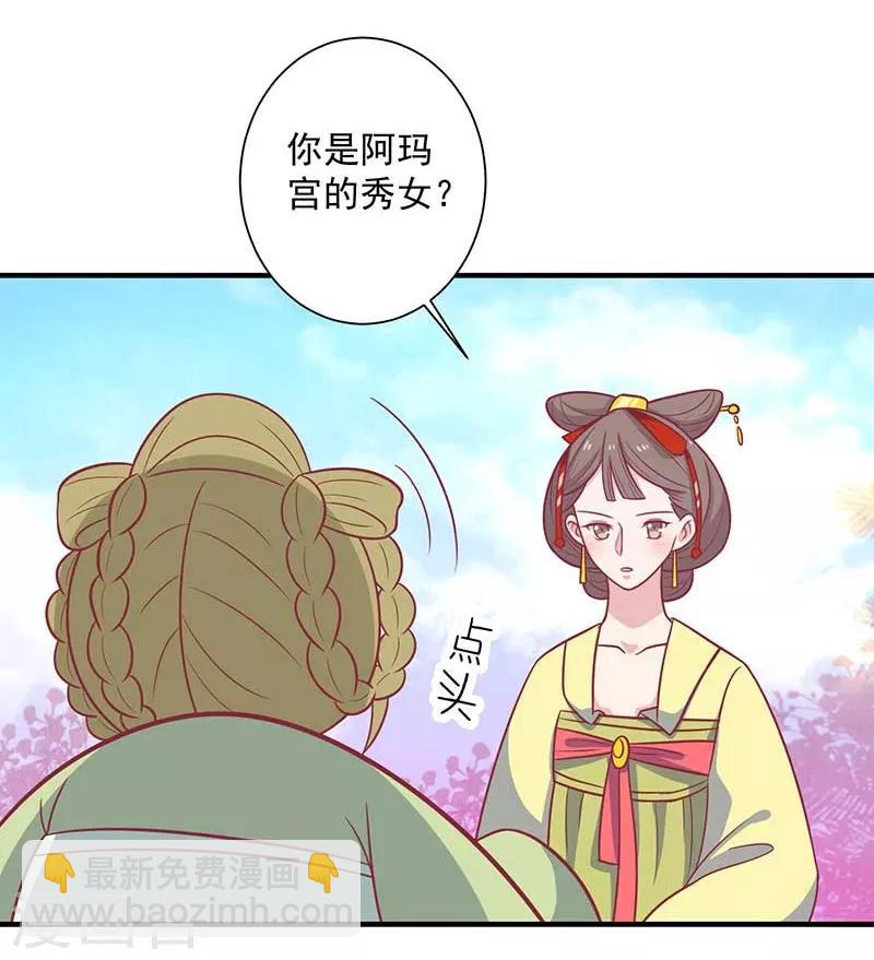 第38话 作诗-第41话