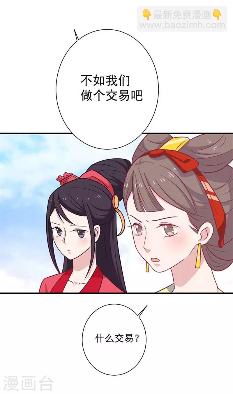 第38话 作诗-第41话