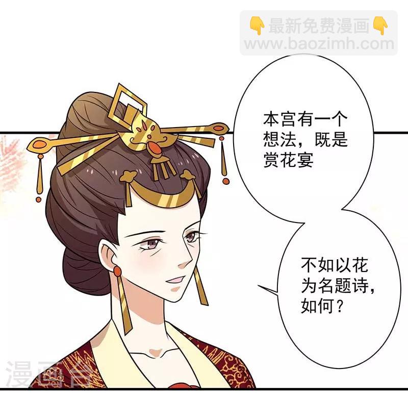 第38话 作诗-第41话