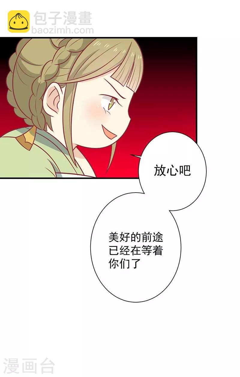 第38话 作诗-第41话
