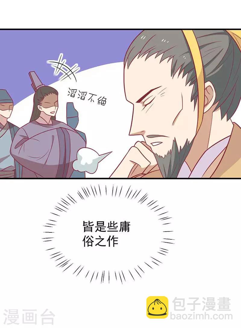 第38话 作诗-第41话