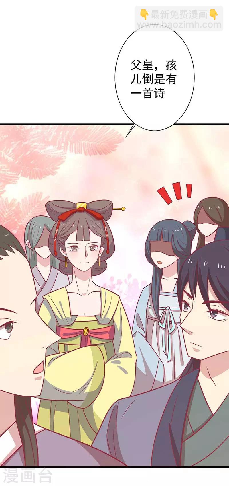 第38话 作诗-第41话