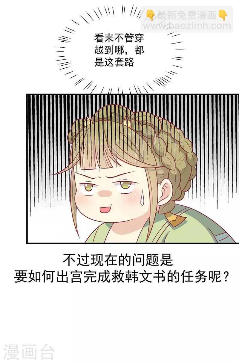 第38话 作诗-第41话