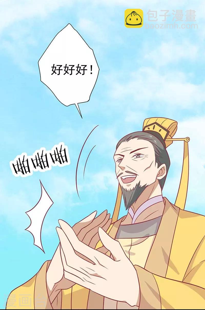 第38话 作诗-第41话