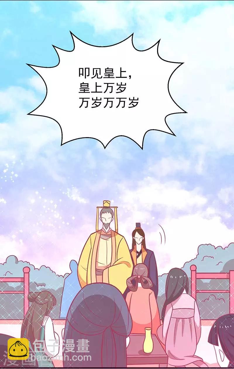 第38话 作诗-第41话