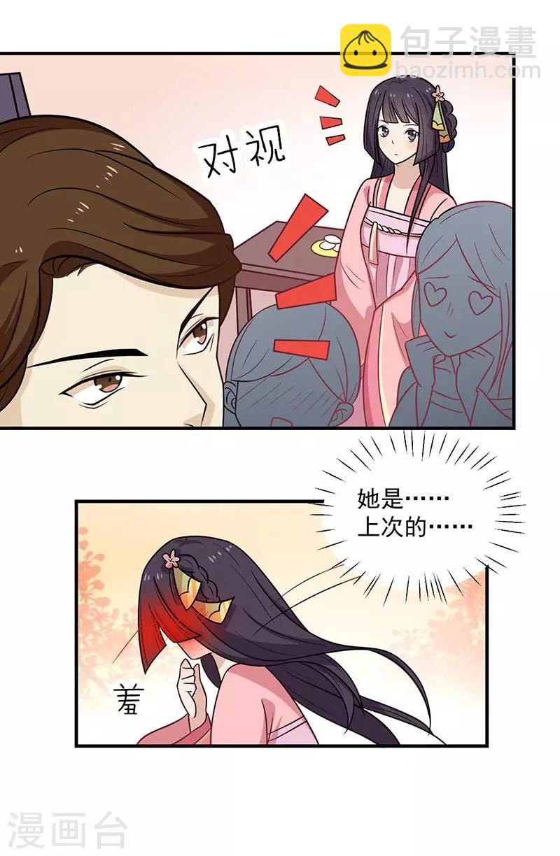 第38话 作诗-第41话