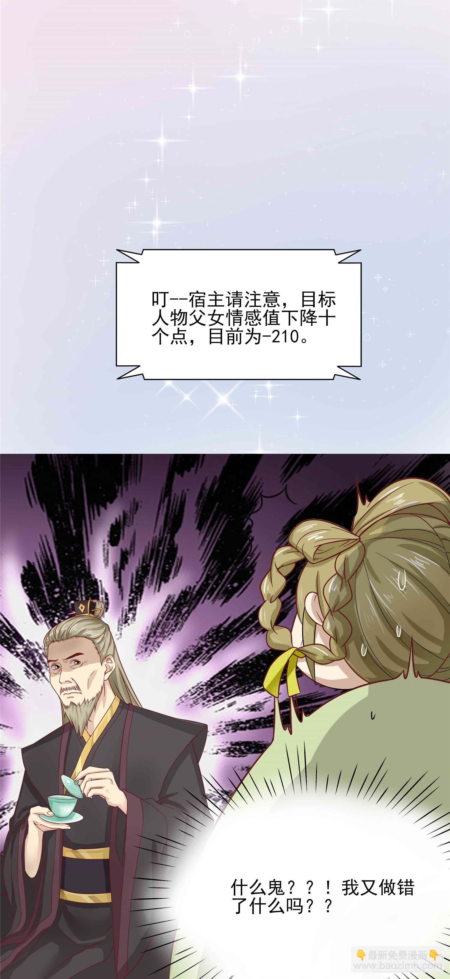 第四话 阿玛宫-第5话