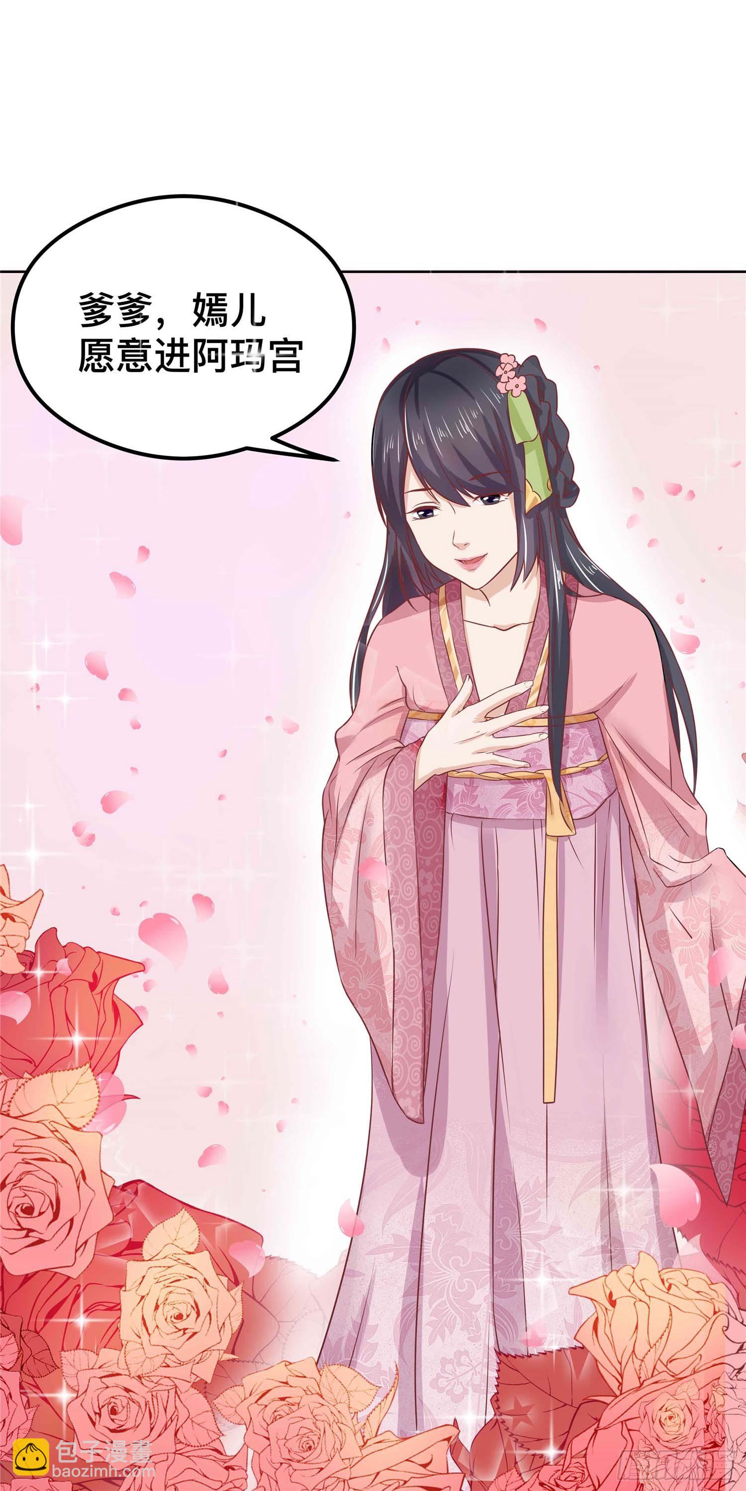 第四话 阿玛宫-第5话