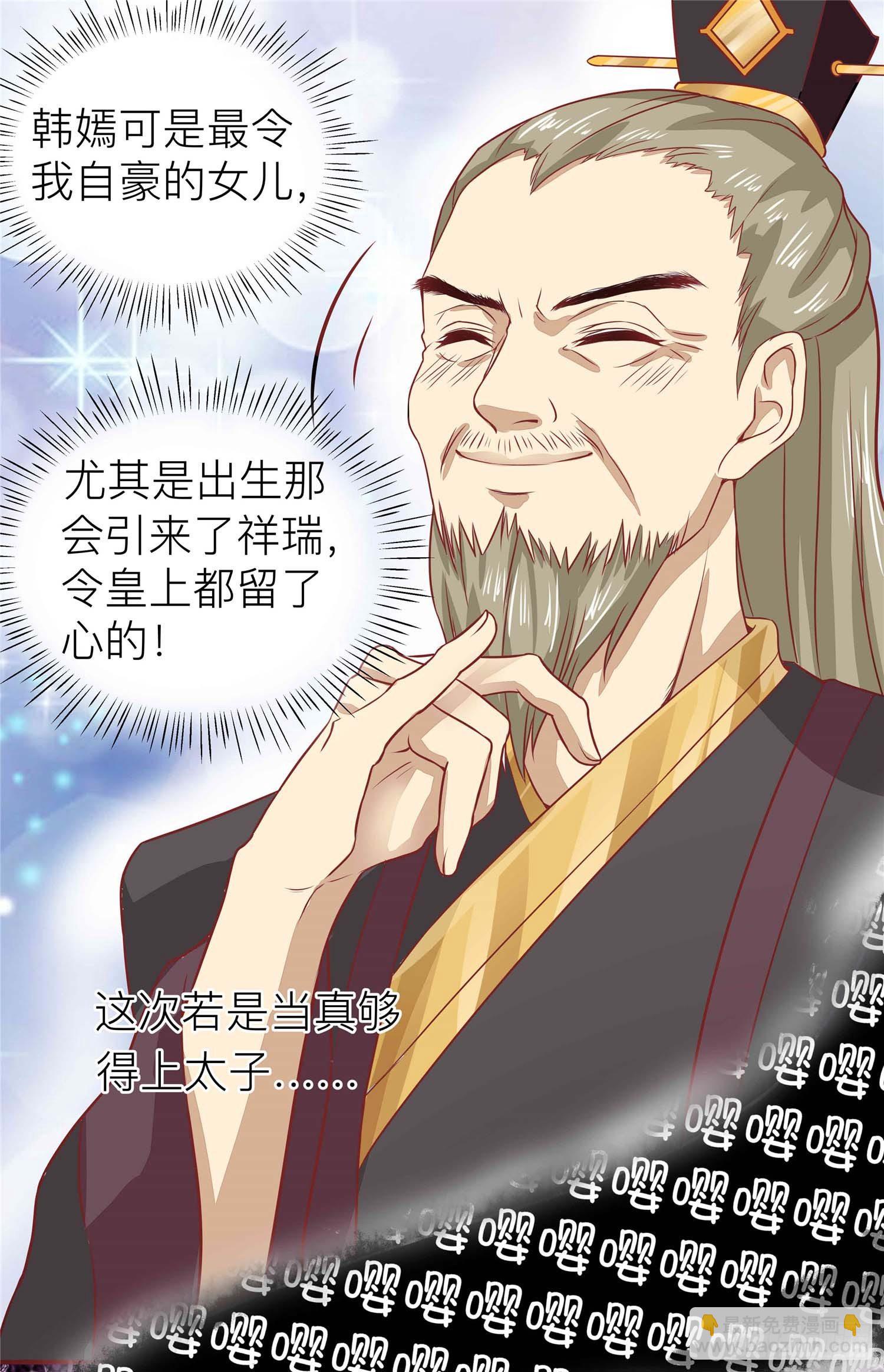 第四话 阿玛宫-第5话