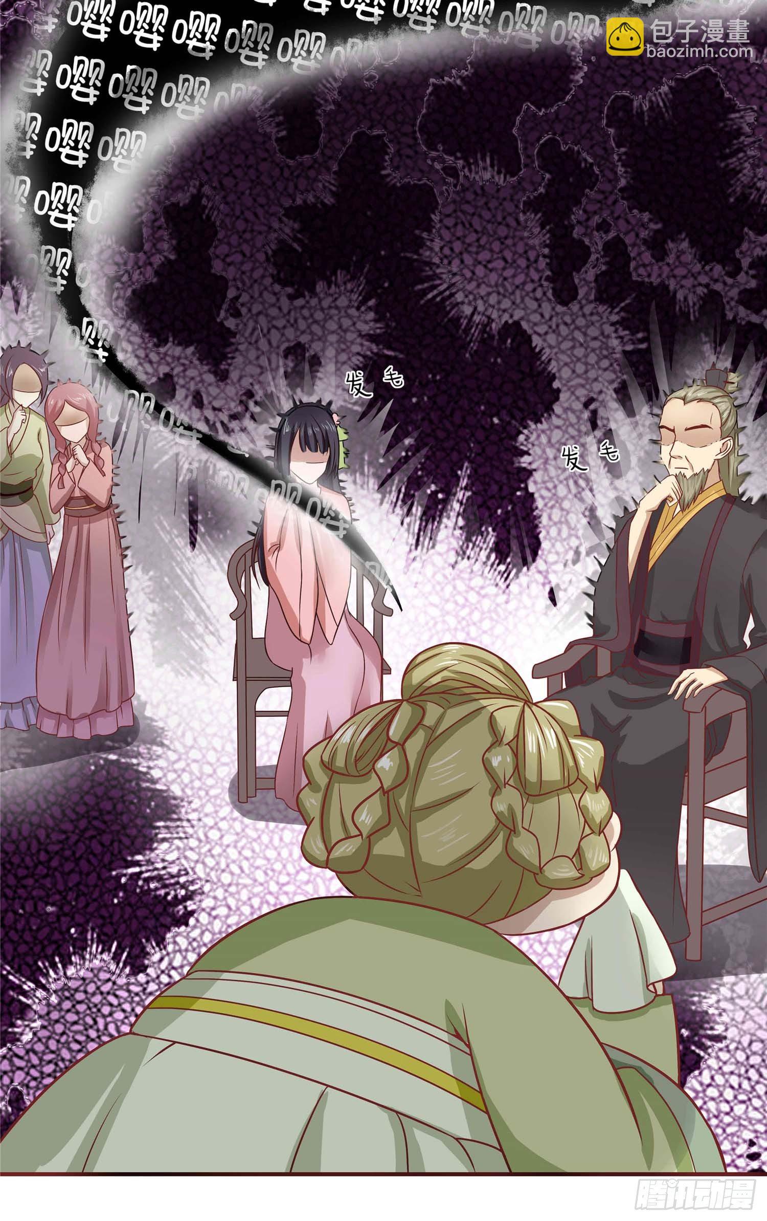 第四话 阿玛宫-第5话