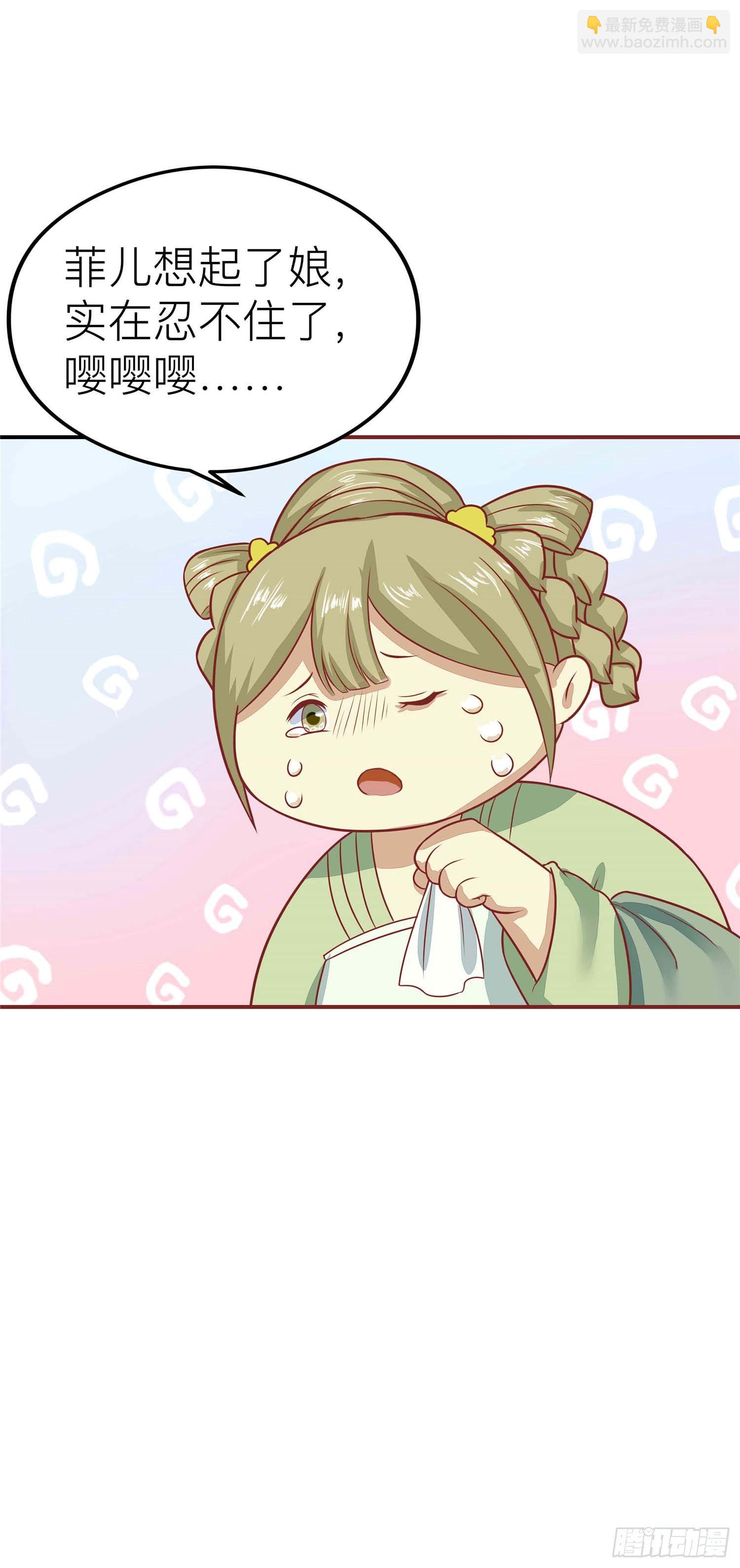 第四话 阿玛宫-第5话