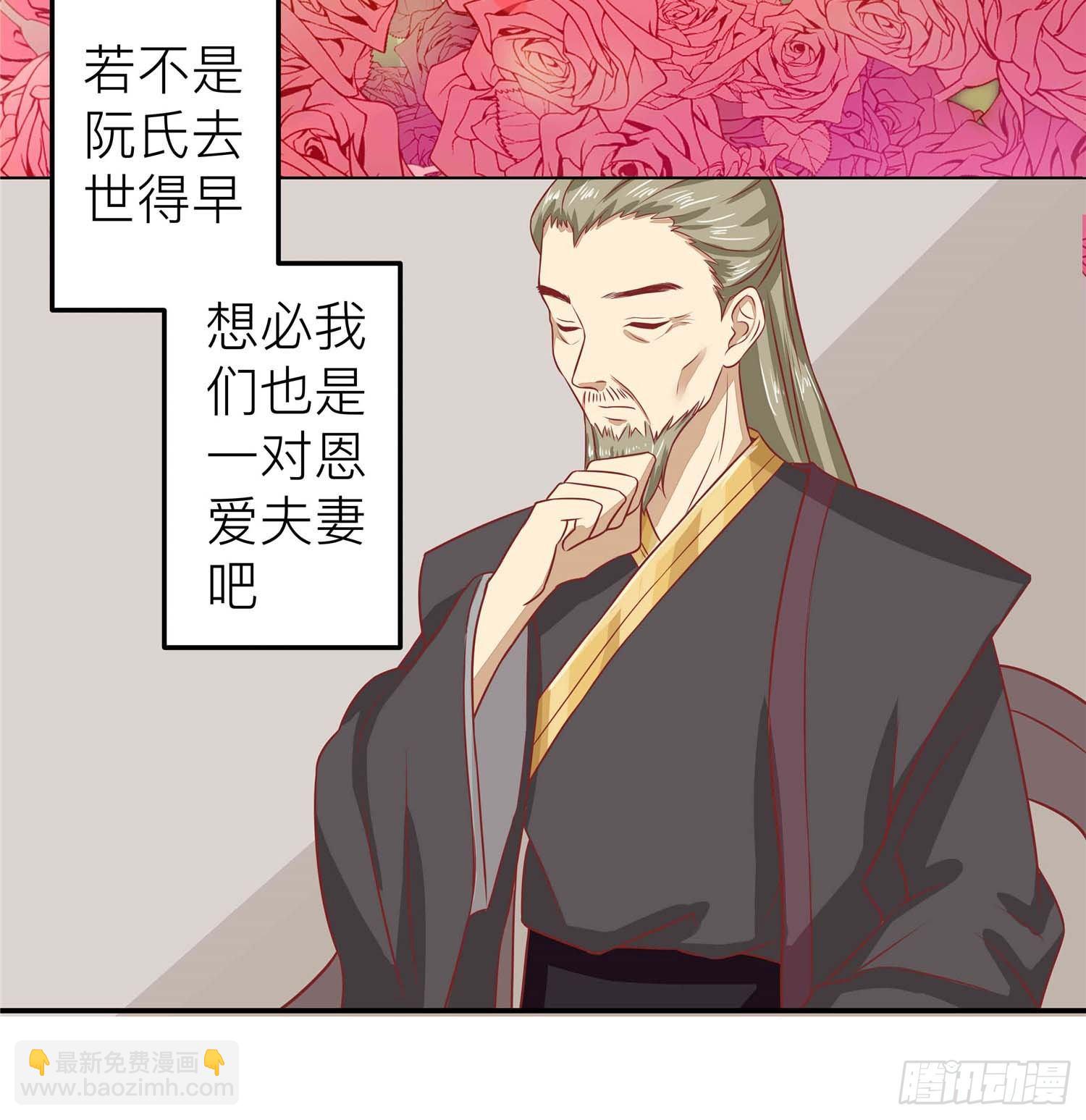 第四话 阿玛宫-第5话