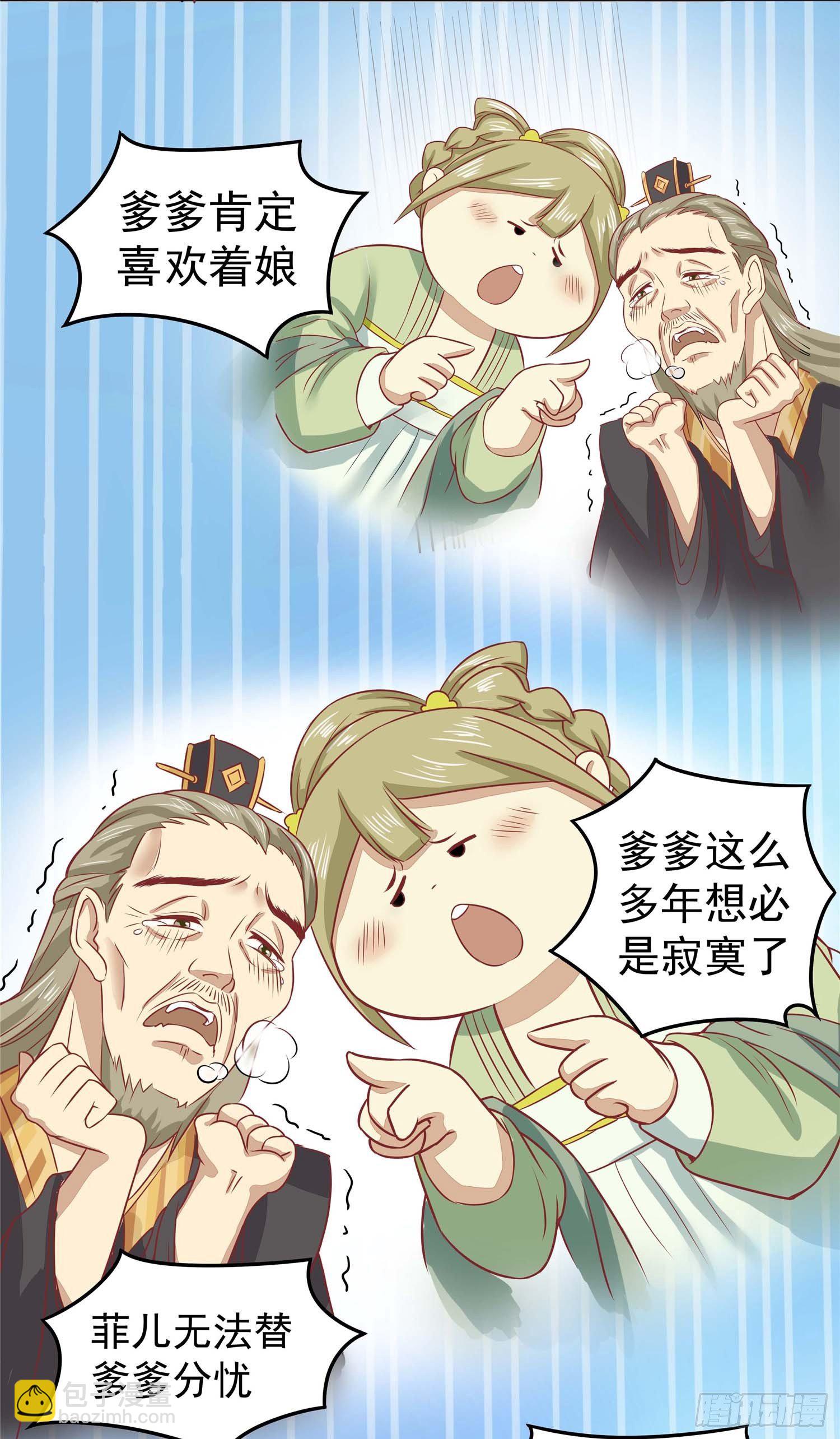 第四话 阿玛宫-第5话