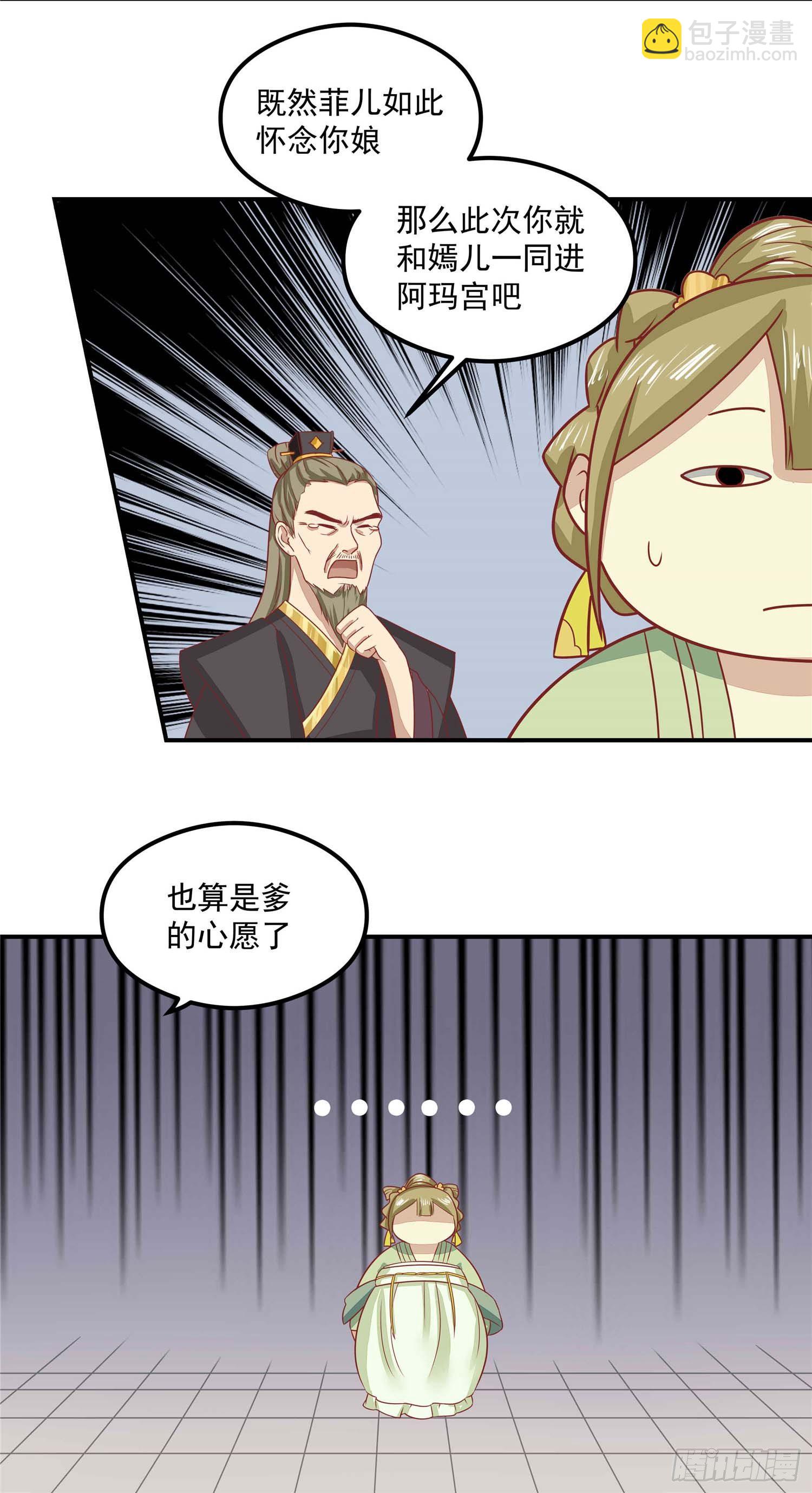 第四话 阿玛宫-第5话