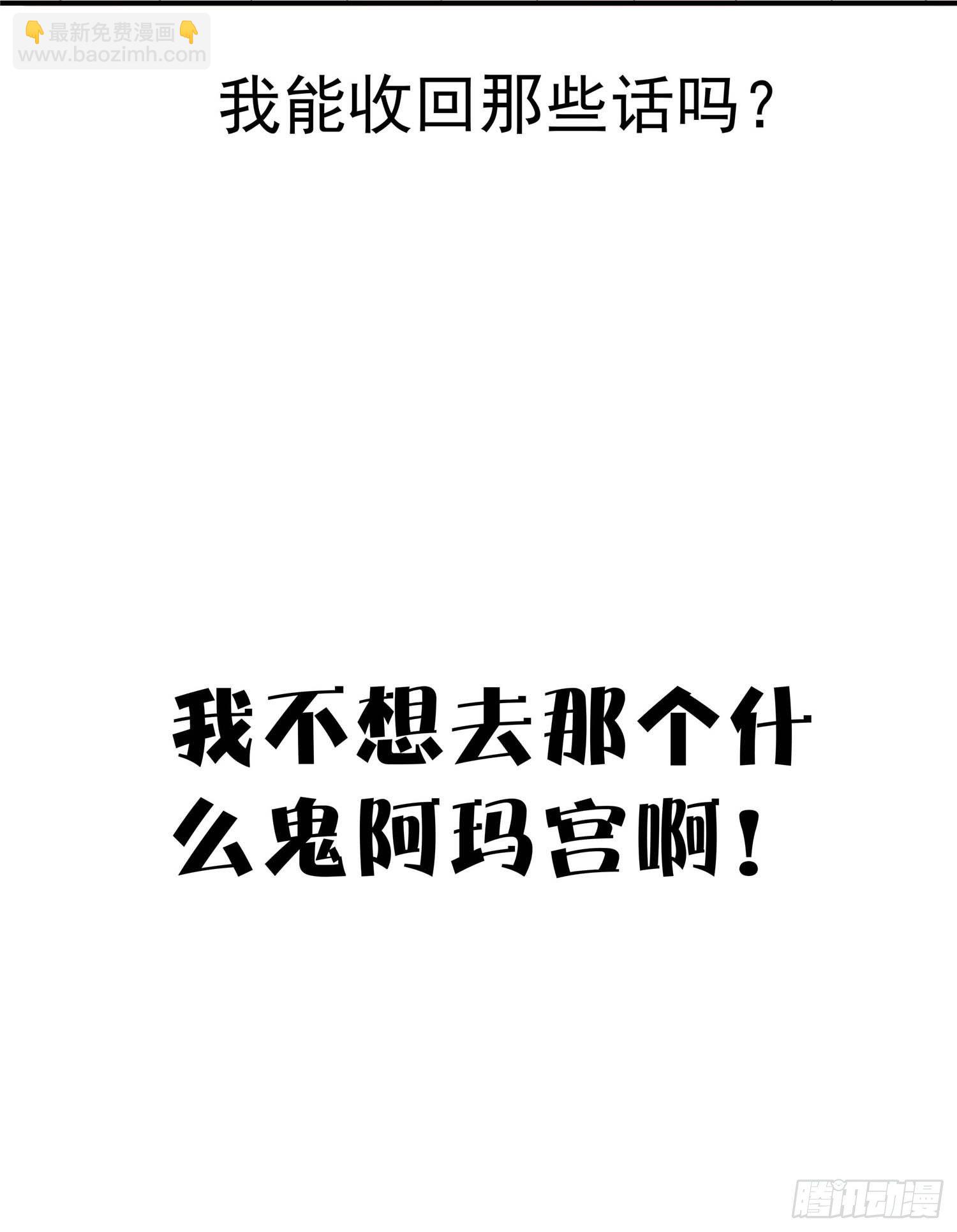 第四话 阿玛宫-第5话