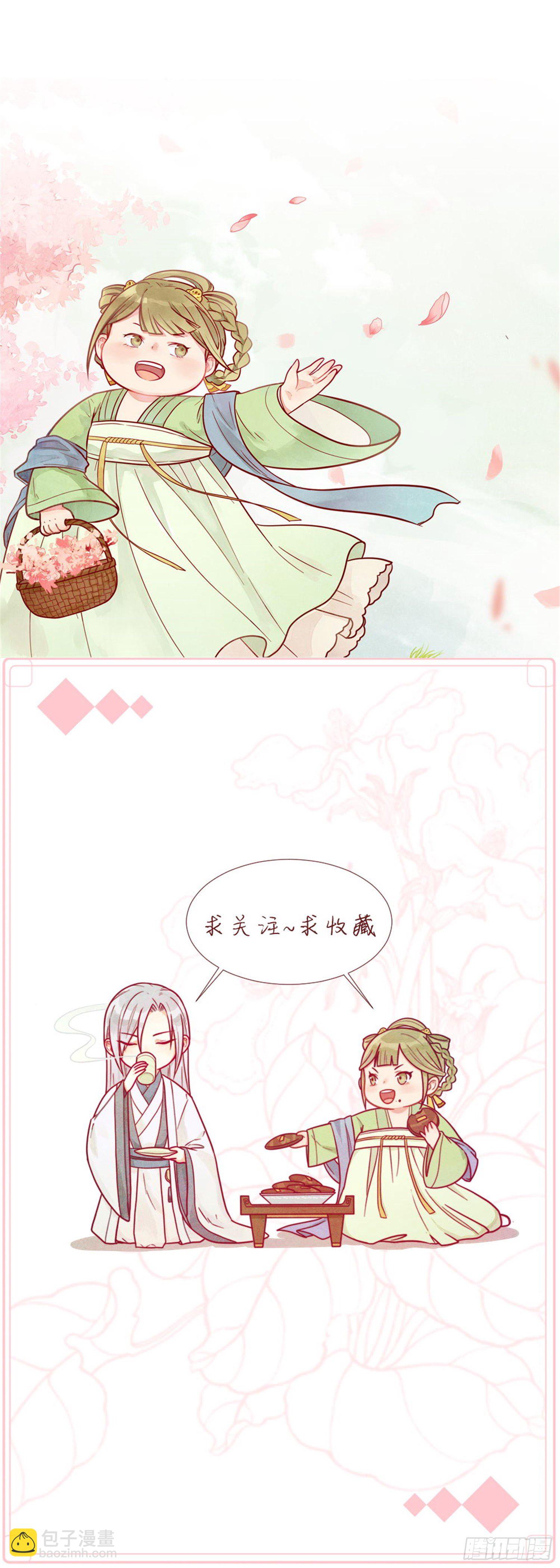 第四话 阿玛宫-第5话