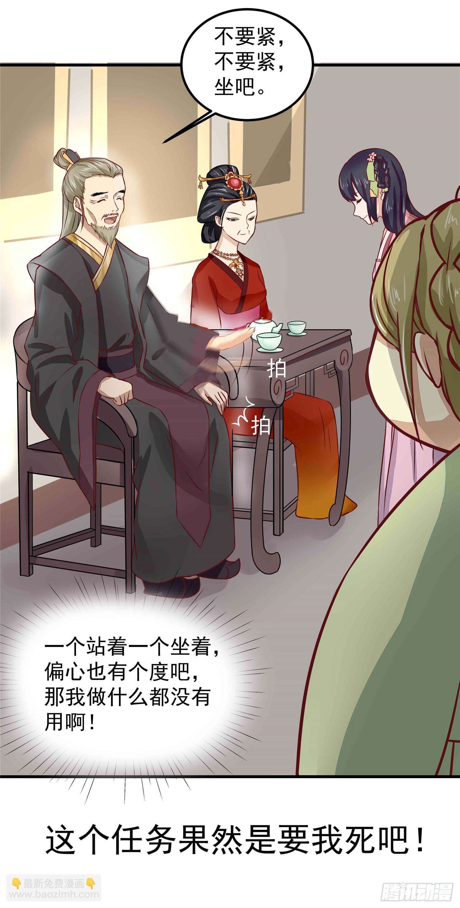 第四话 阿玛宫-第5话