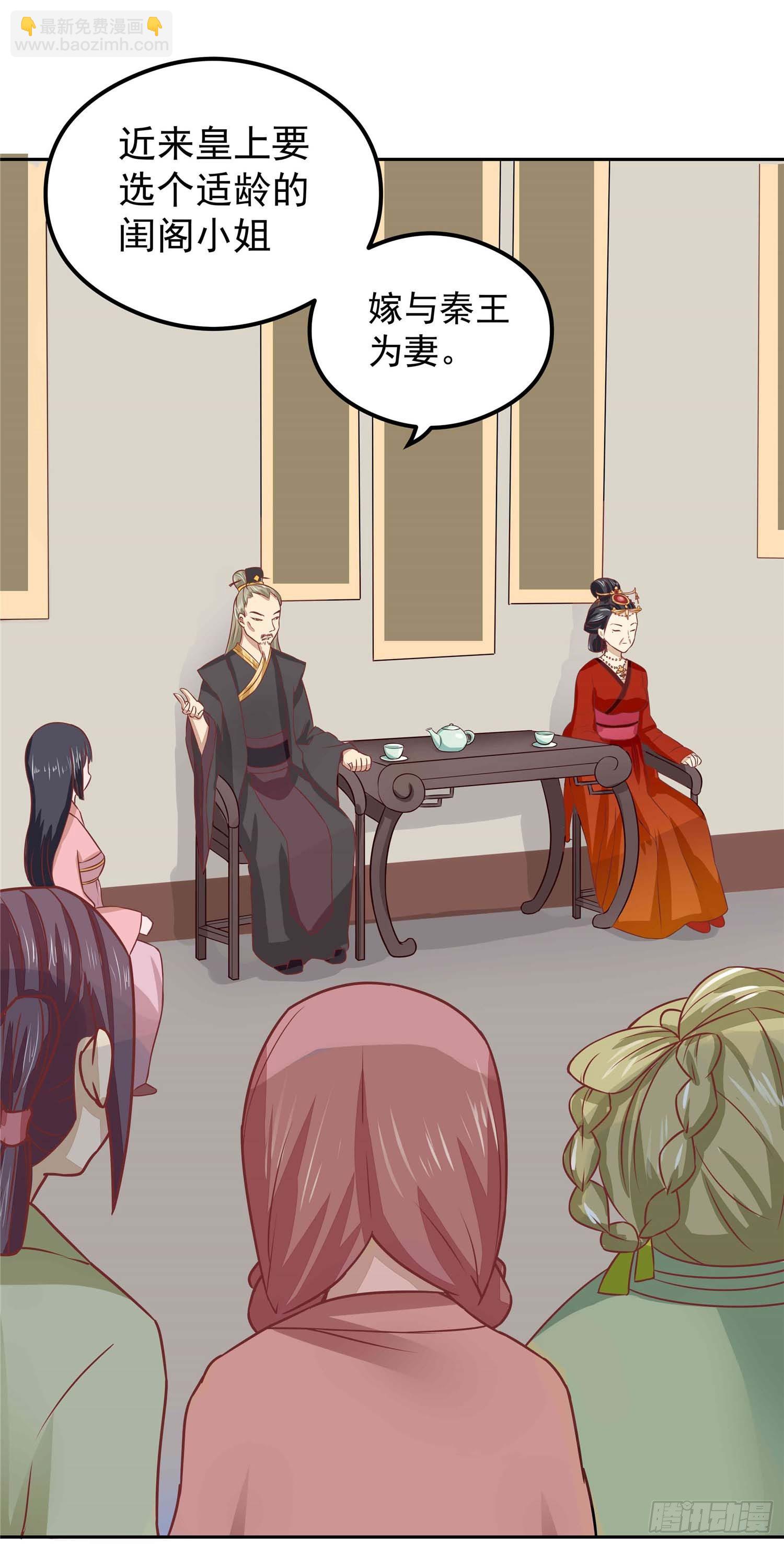 第四话 阿玛宫-第5话