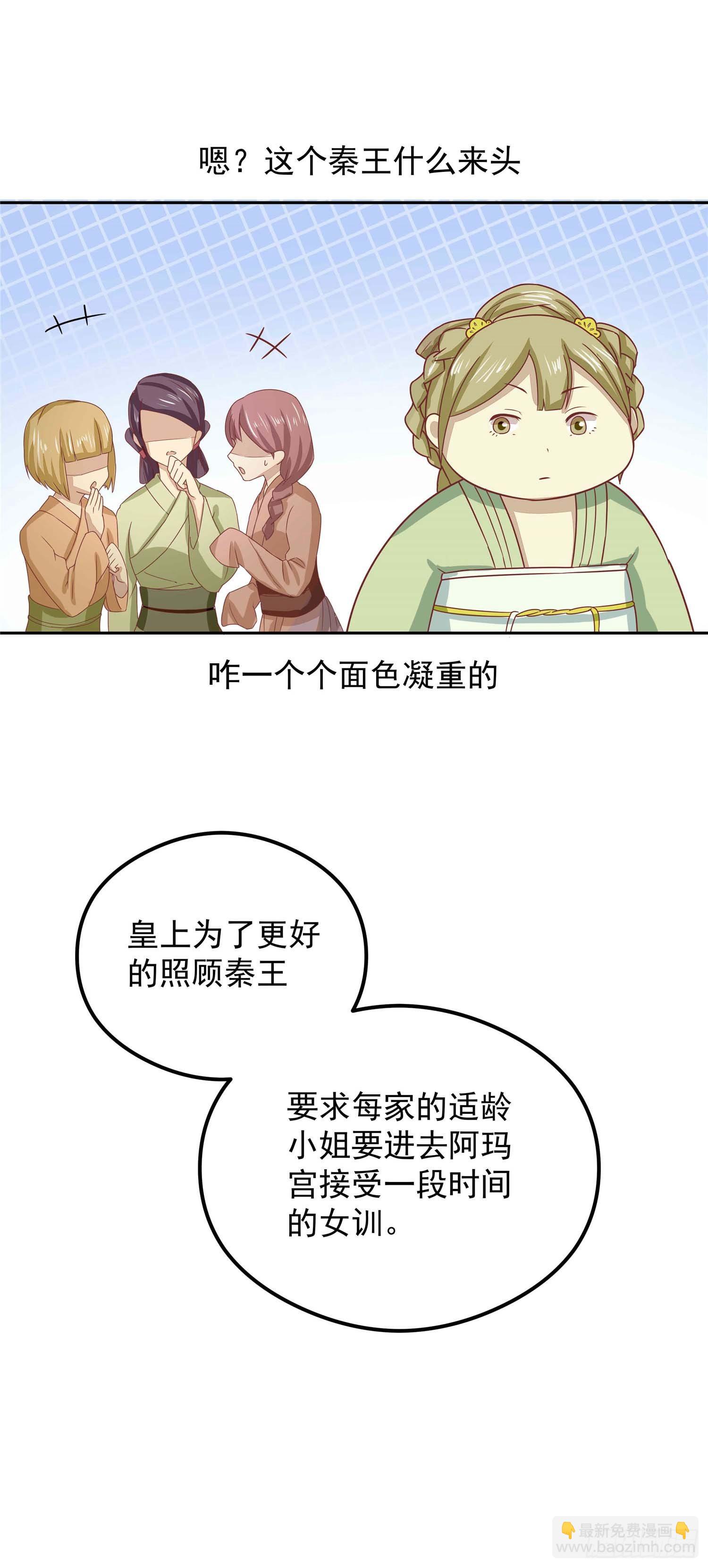 第四话 阿玛宫-第5话