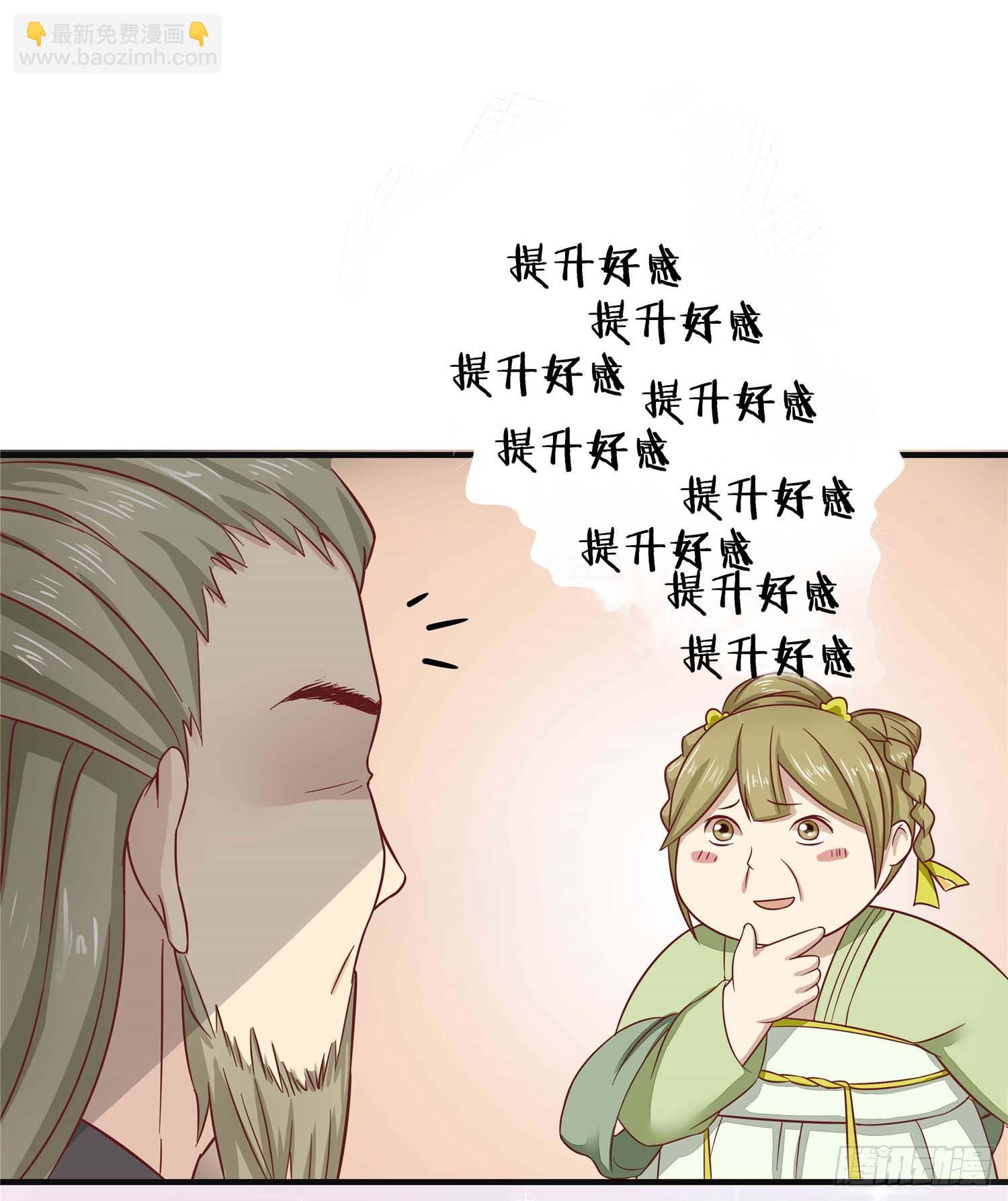 第四话 阿玛宫-第5话