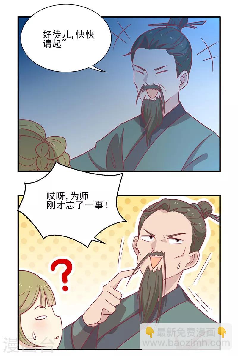 第42话 百年雪莲花-第45话