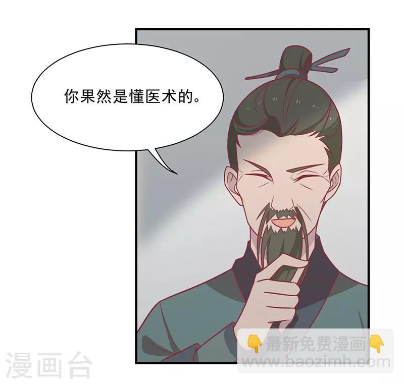 第42话 百年雪莲花-第45话