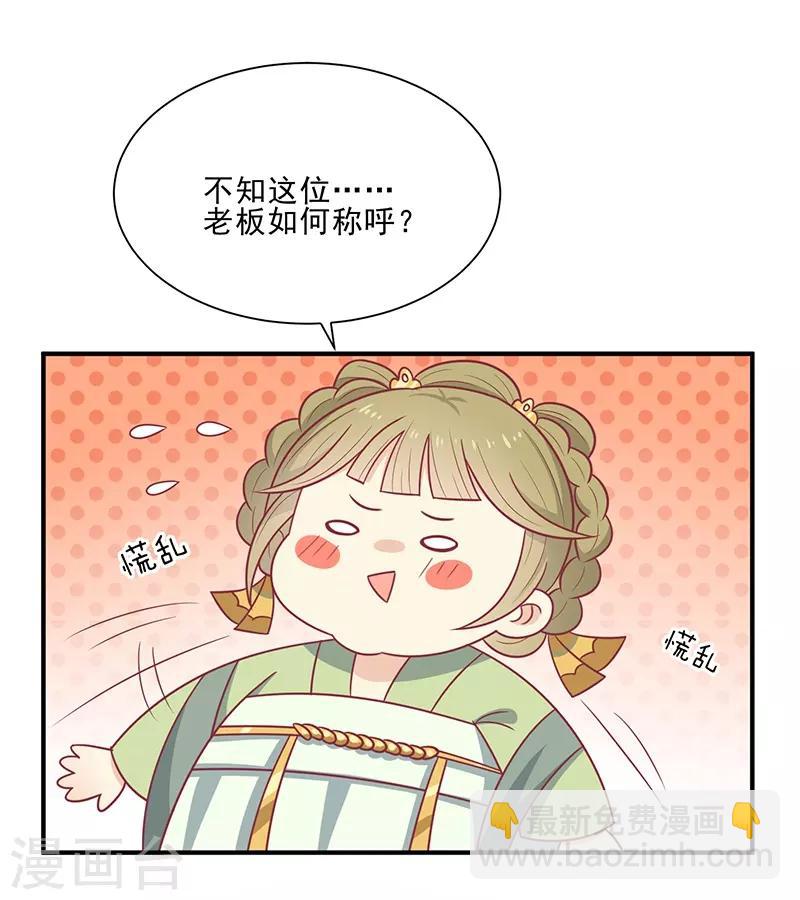 第42话 百年雪莲花-第45话