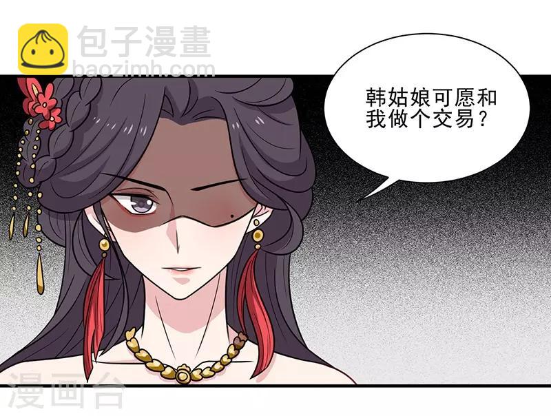 第42话 百年雪莲花-第45话