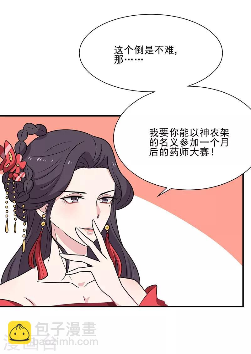 第42话 百年雪莲花-第45话