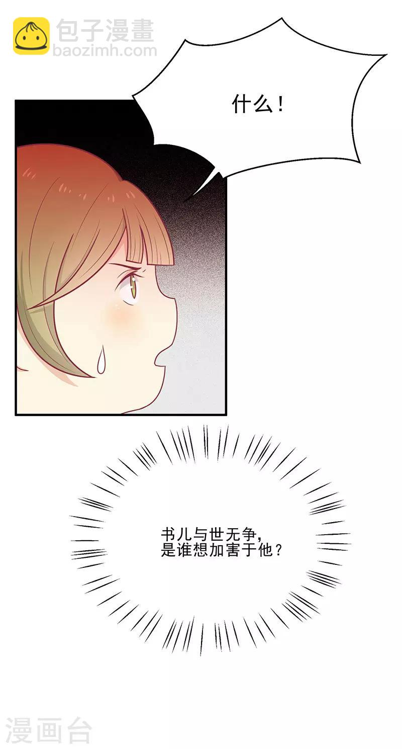 第42话 百年雪莲花-第45话