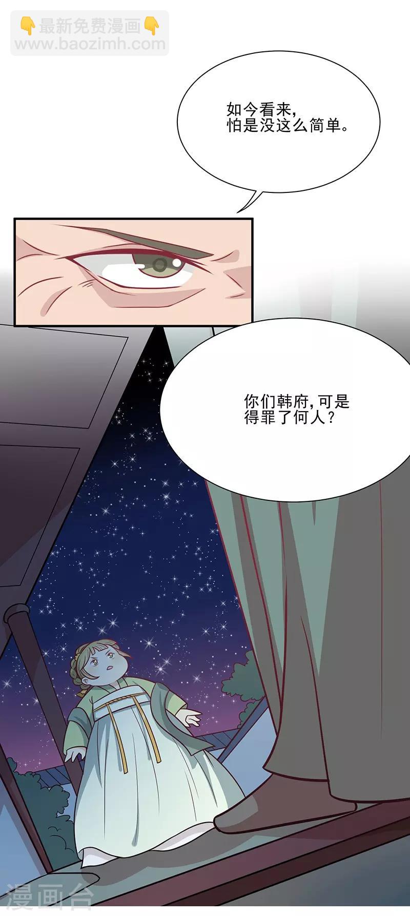 第42话 百年雪莲花-第45话