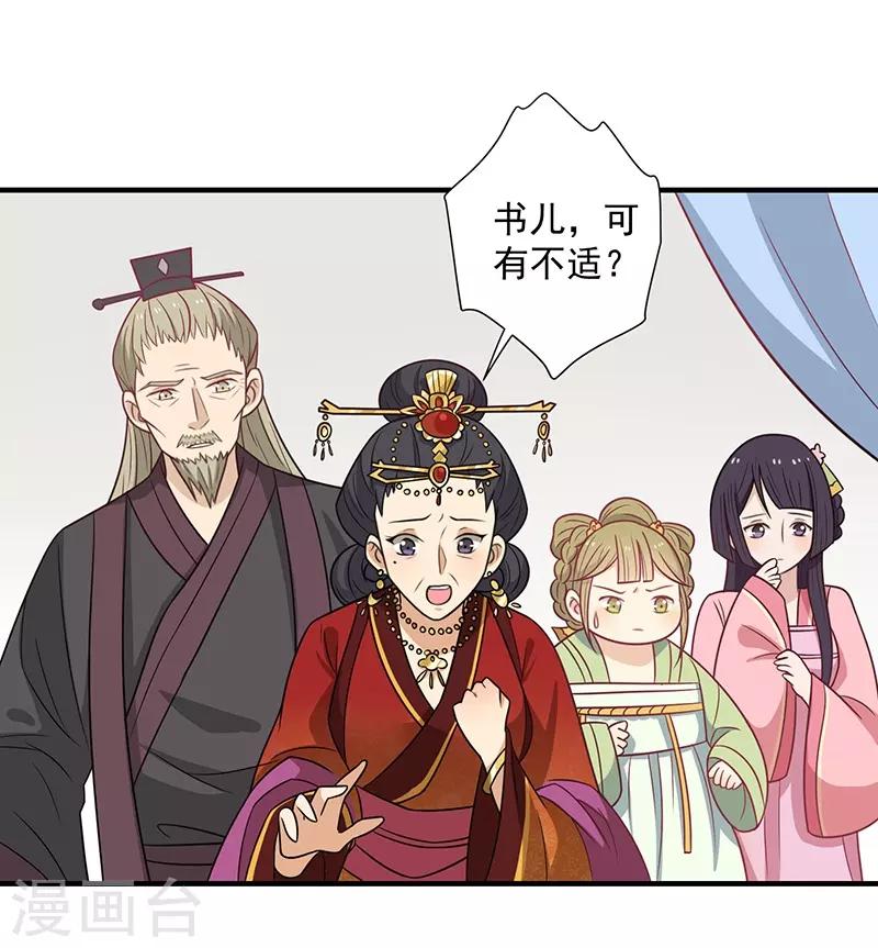 第44话 好想男神-第47话