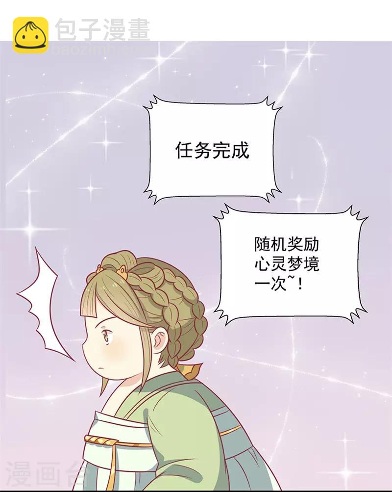 第44话 好想男神-第47话