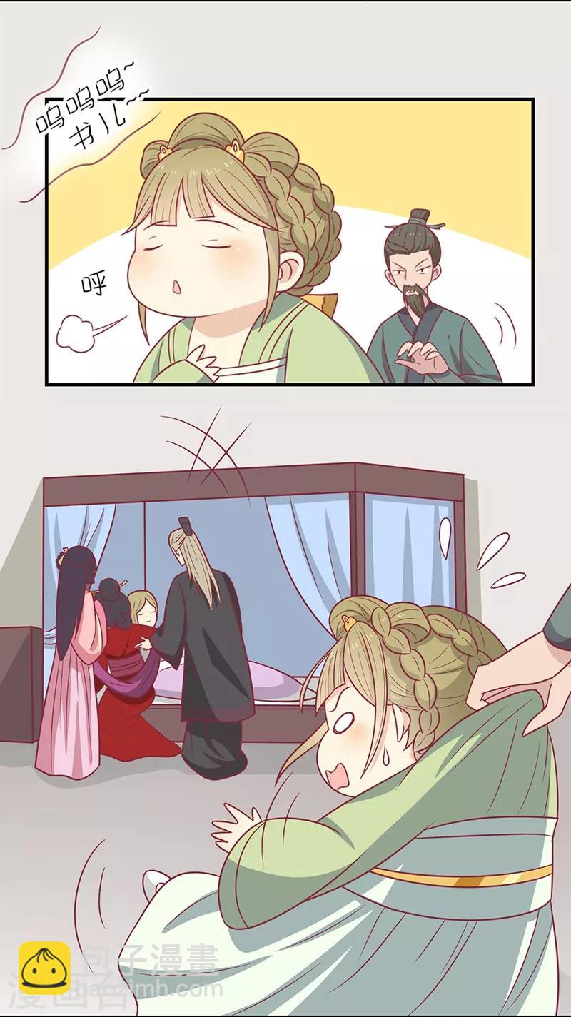 第44话 好想男神-第47话