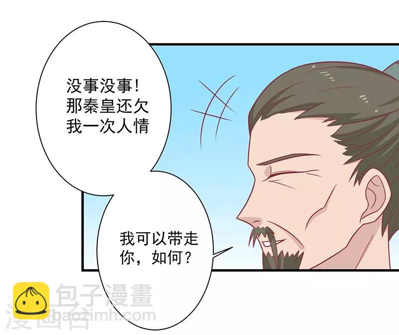 第44话 好想男神-第47话