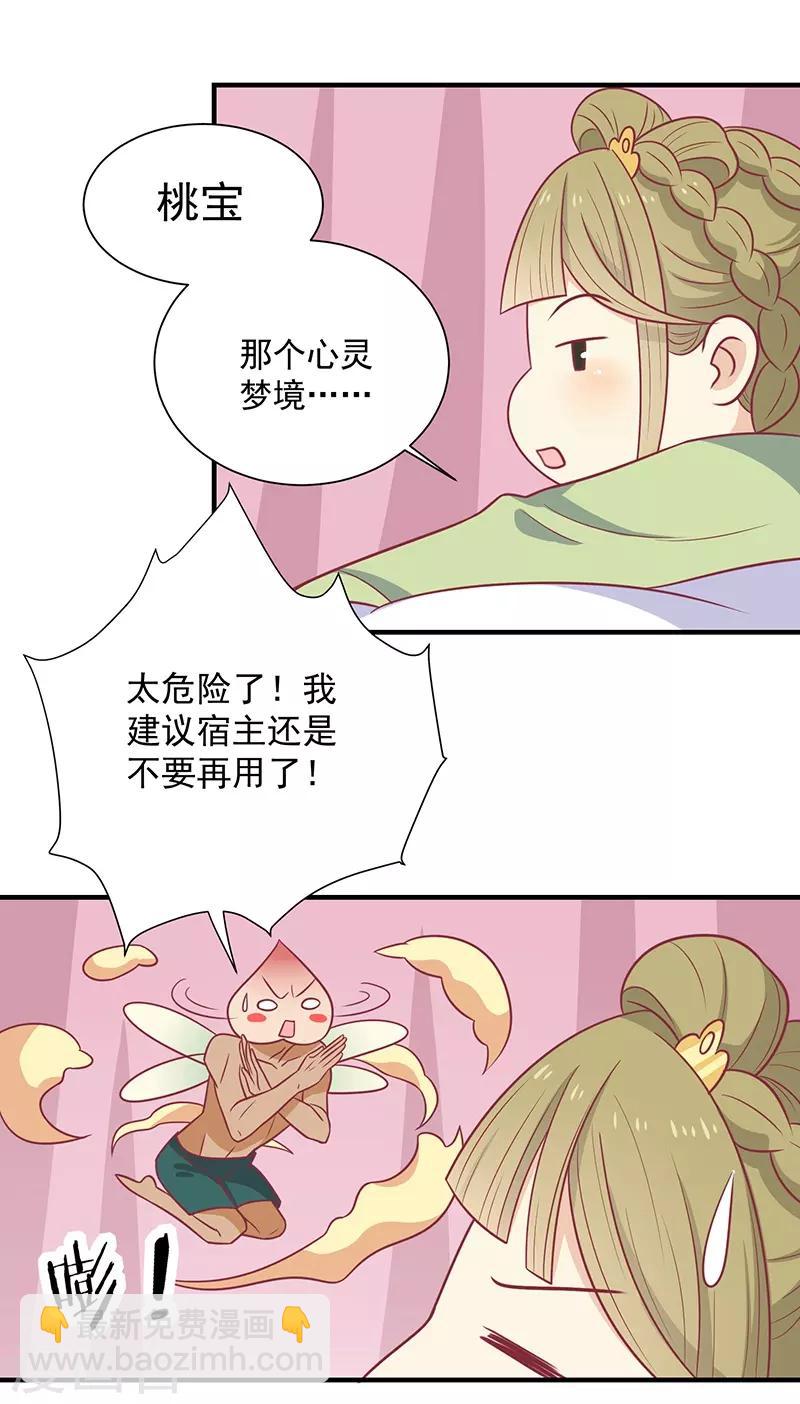 第44话 好想男神-第47话