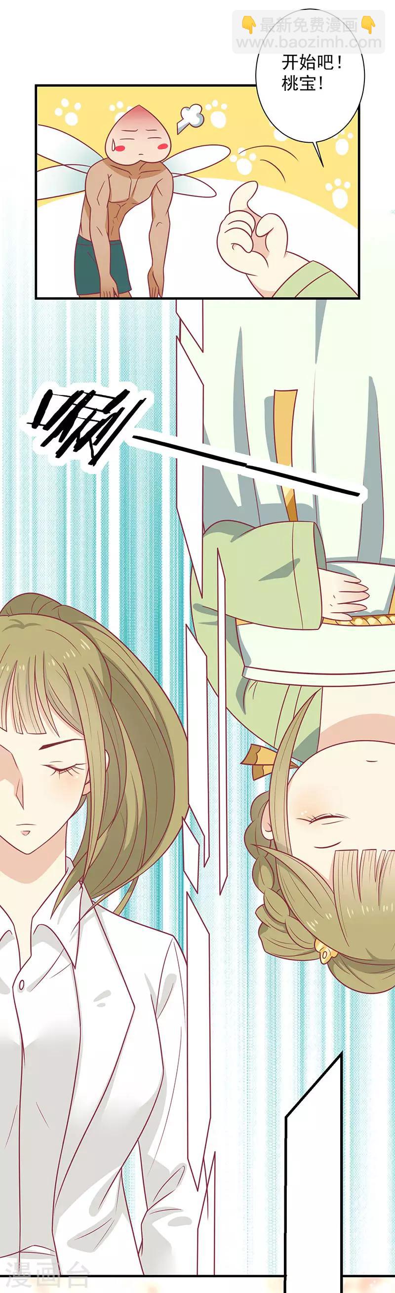 第44话 好想男神-第47话