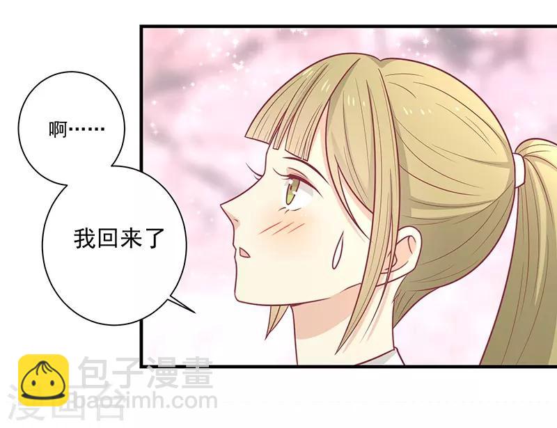 第44话 好想男神-第47话