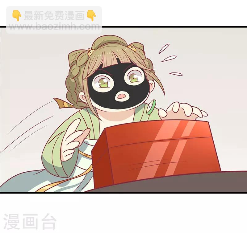 第44话 好想男神-第47话