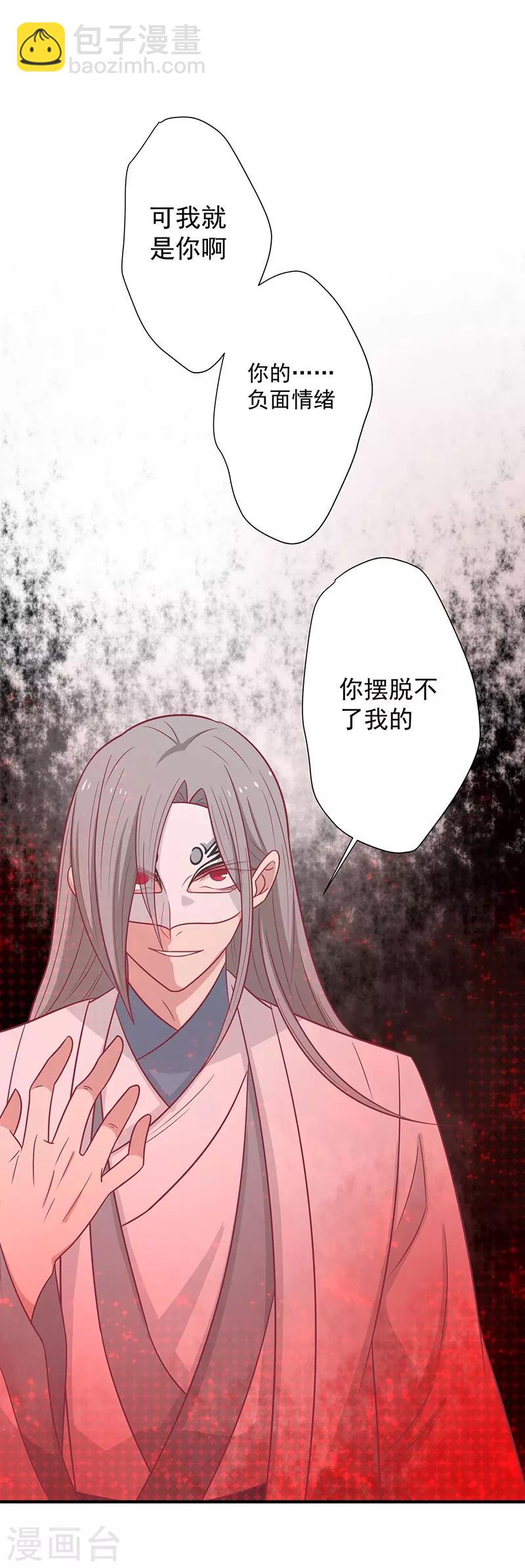 第46话 我就是他-第49话