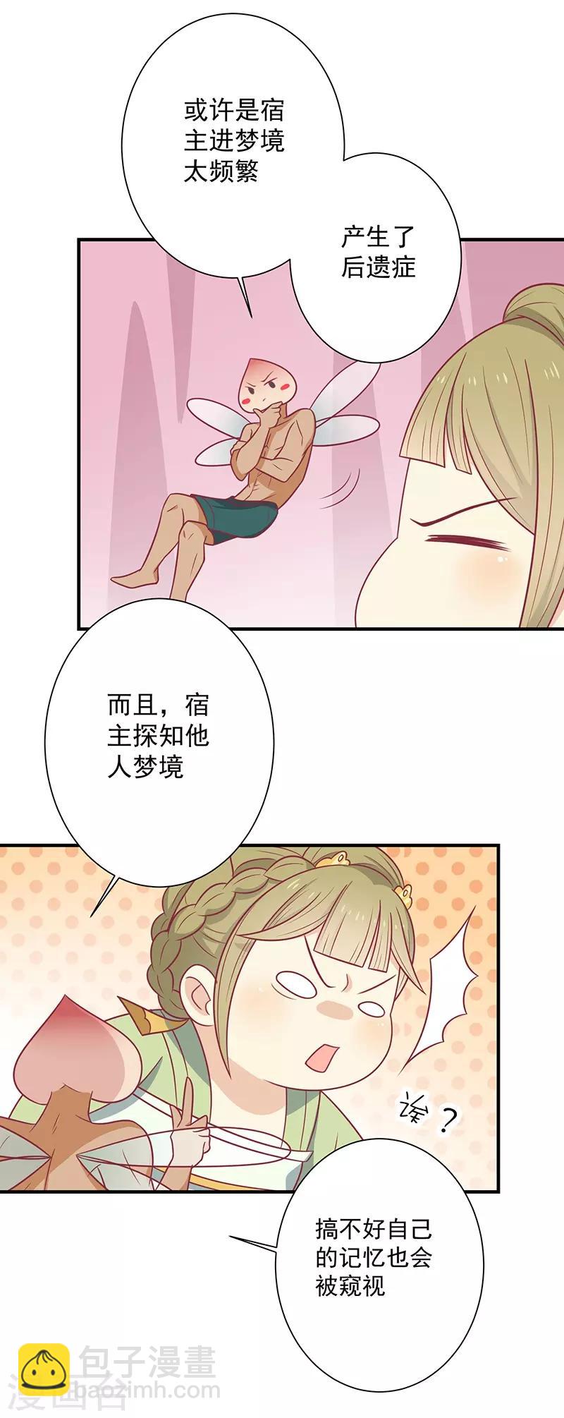 第46话 我就是他-第49话