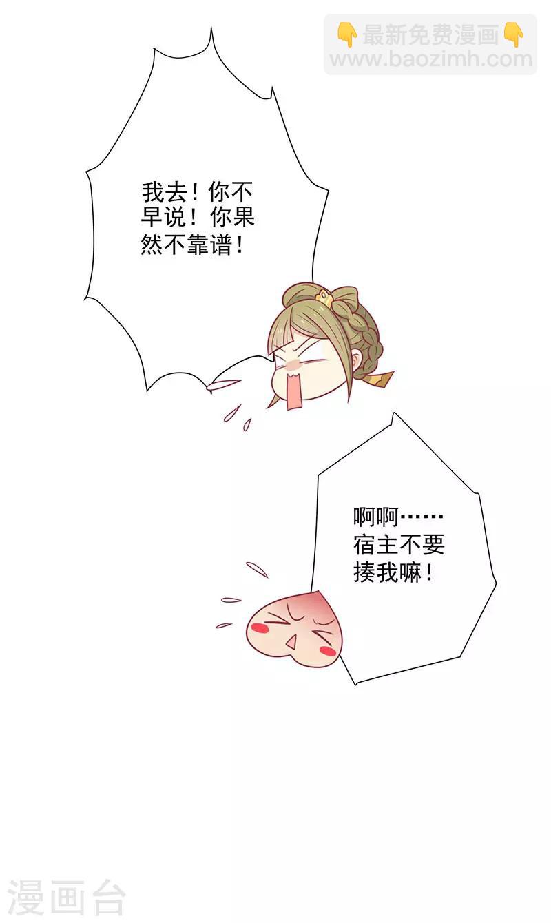 第46话 我就是他-第49话