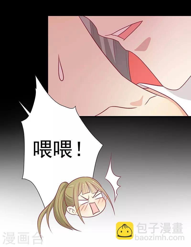 第46话 我就是他-第49话