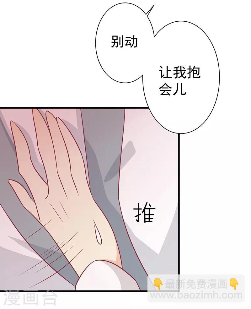 第46话 我就是他-第49话