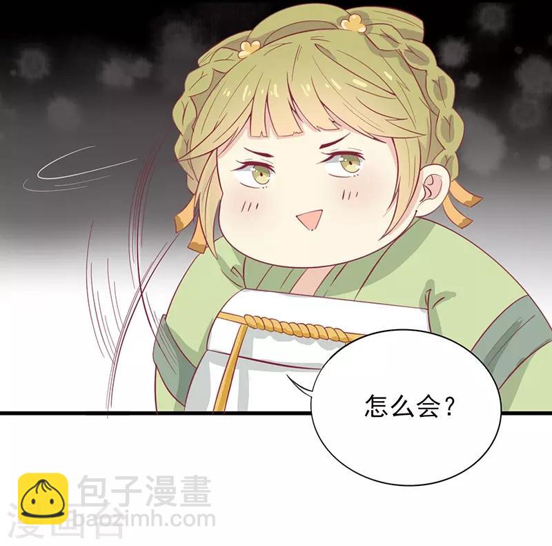 第48话 胖子！-第51话