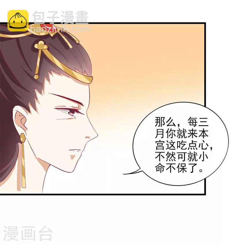 第48话 胖子！-第51话