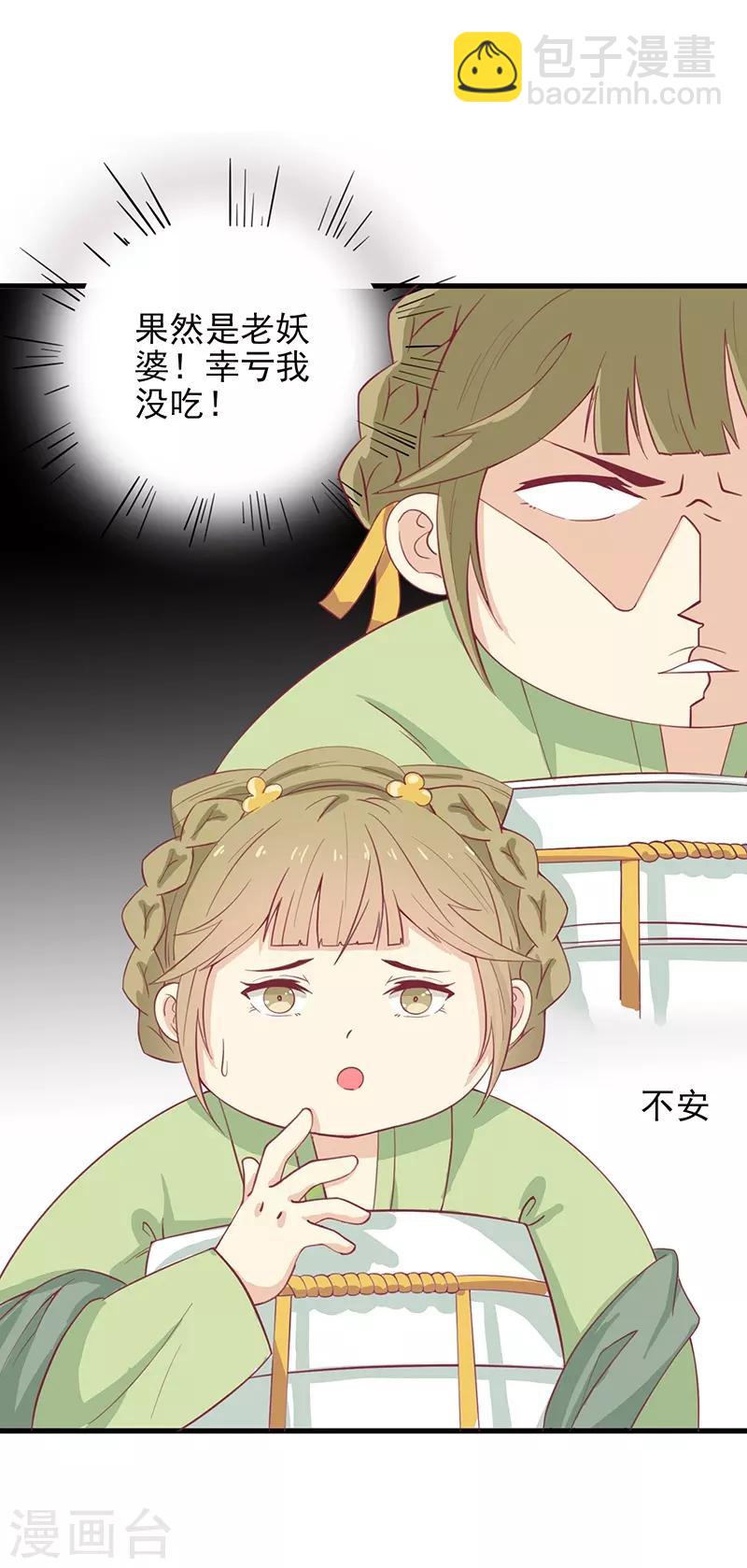 第48话 胖子！-第51话