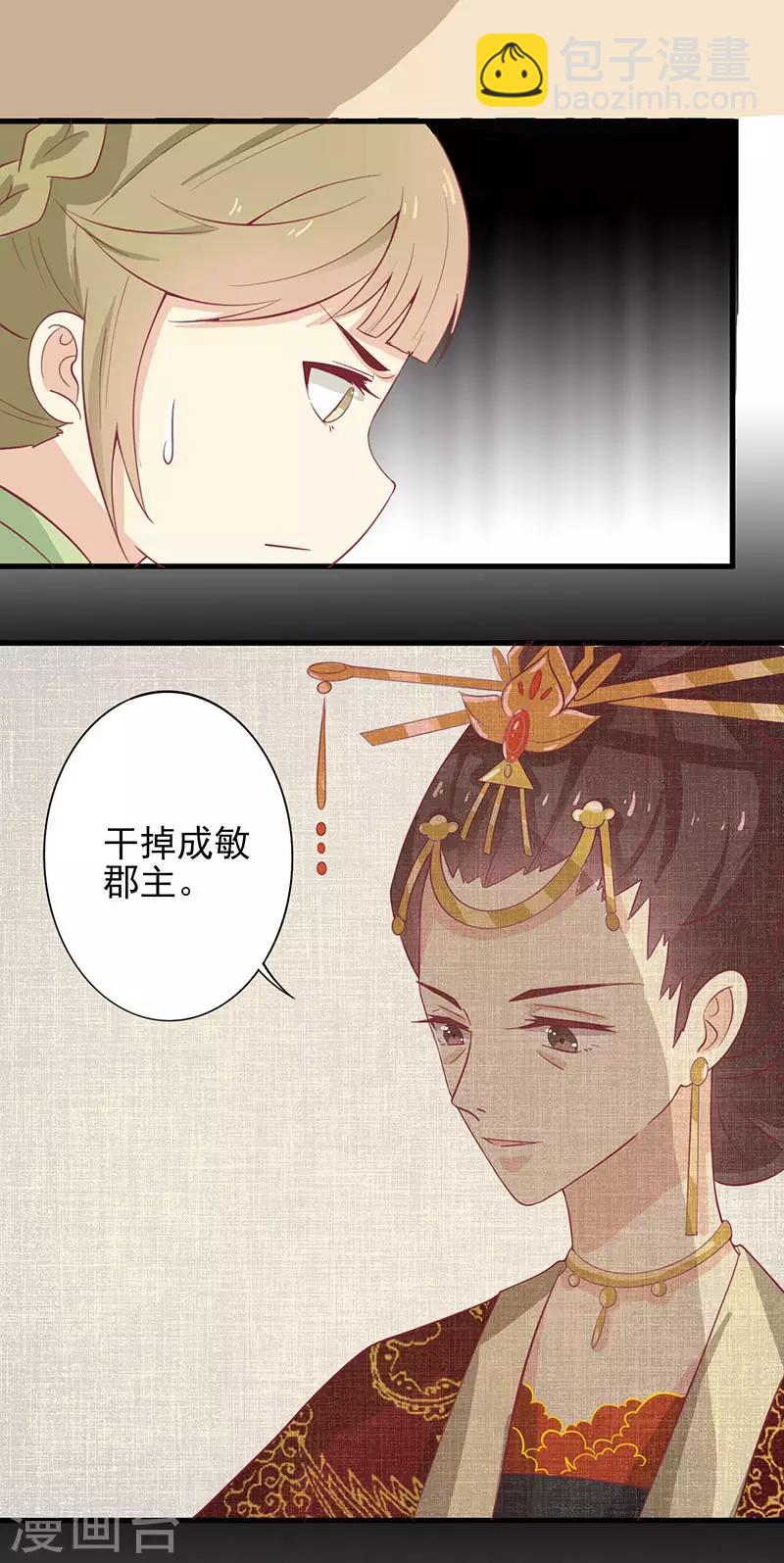 第48话 胖子！-第51话